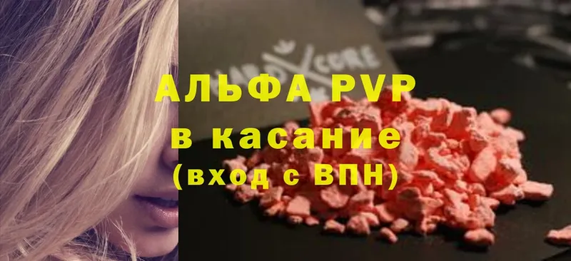 Alpha PVP Соль  Великий Устюг 
