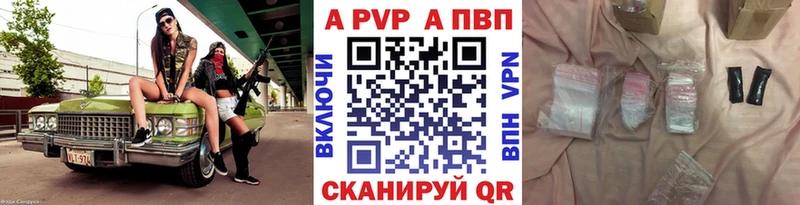 A-PVP Crystall  Великий Устюг 