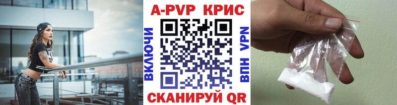 A-PVP VHQ Великий Устюг