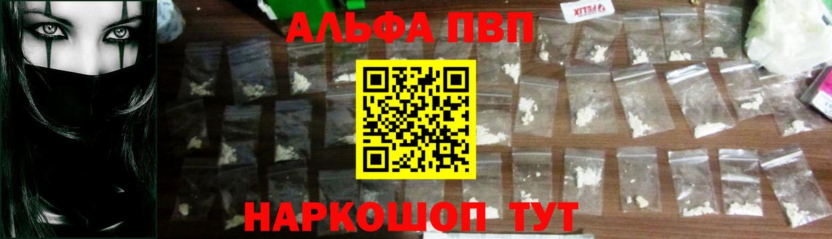 купить наркотики цена  А ПВП кристаллы  Вход с VPN  A PVP  Великий Устюг  Alpha PVP Соль  А ПВП крисы CK 