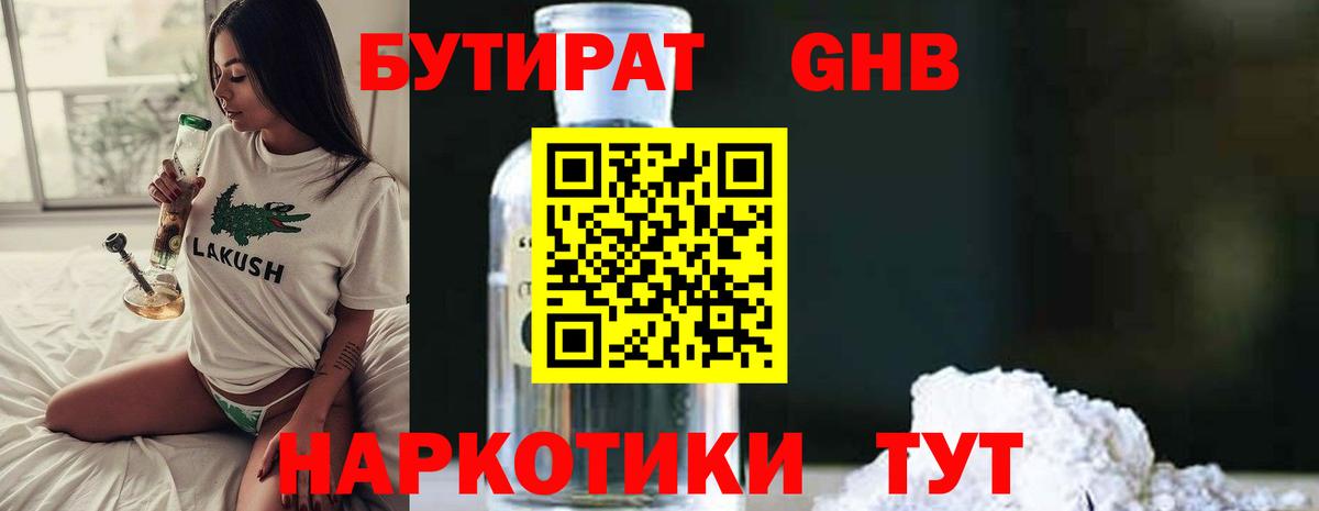 NBOMe Великий Устюг