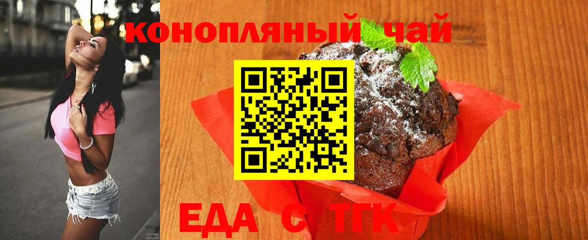 Великий Устюг  Еда ТГК конопля  Вход с VPN 