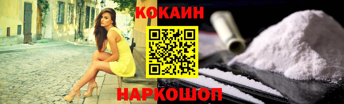 КОКАИН Columbia Великий Устюг