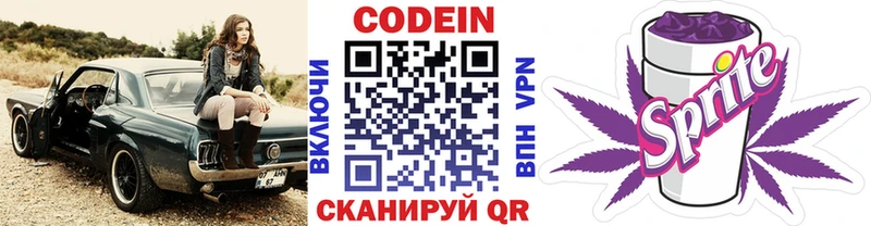Кодеин напиток Lean (лин)  Великий Устюг 