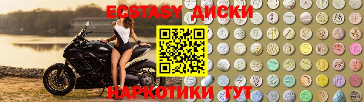 Экстази ешки  Ecstasy  Великий Устюг  Вход с VPN 