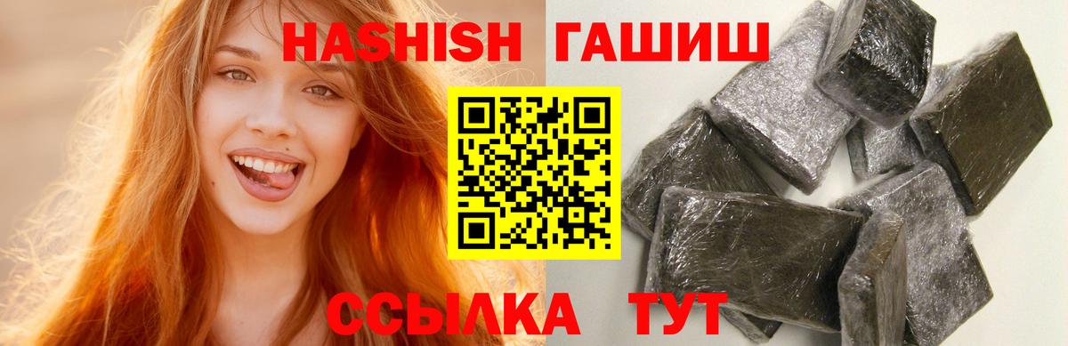 ГАШИШ гарик  Вход с VPN  закладки  Великий Устюг  ГАШ 40% ТГК  ГАШ 