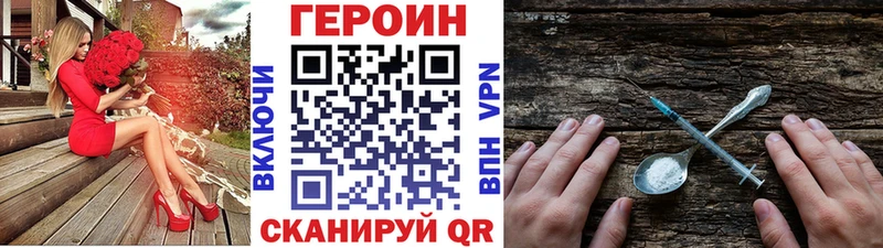 MEGA рабочий сайт Великий Устюг нарко площадка состав ГЕРОИН белый