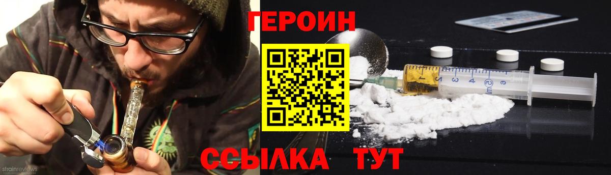 ГЕРОИН афганец Великий Устюг