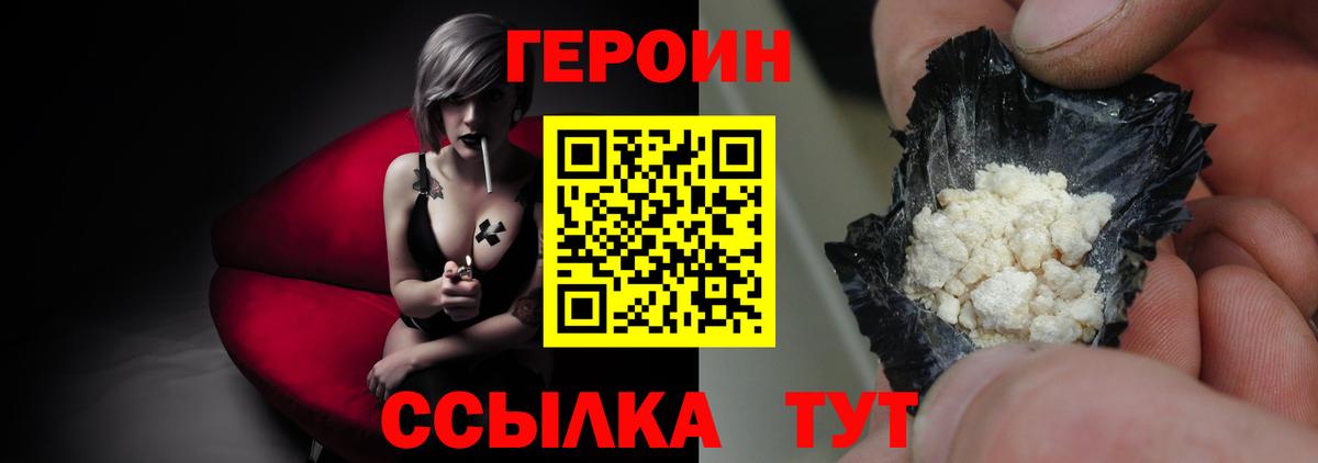 ГЕРОИН Heroin  Героин  Великий Устюг 