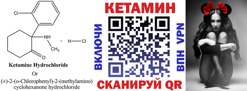 КЕТАМИН ketamine  kraken маркетплейс  это как зайти  Великий Устюг 