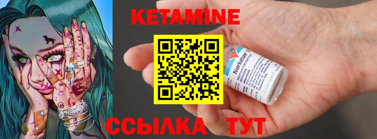 Великий Устюг  Кетамин ketamine  Вход с VPN  Кетамин ketamine 