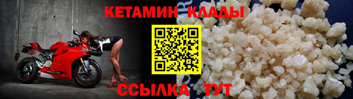 Кетамин ketamine  Кетамин ketamine  Великий Устюг 