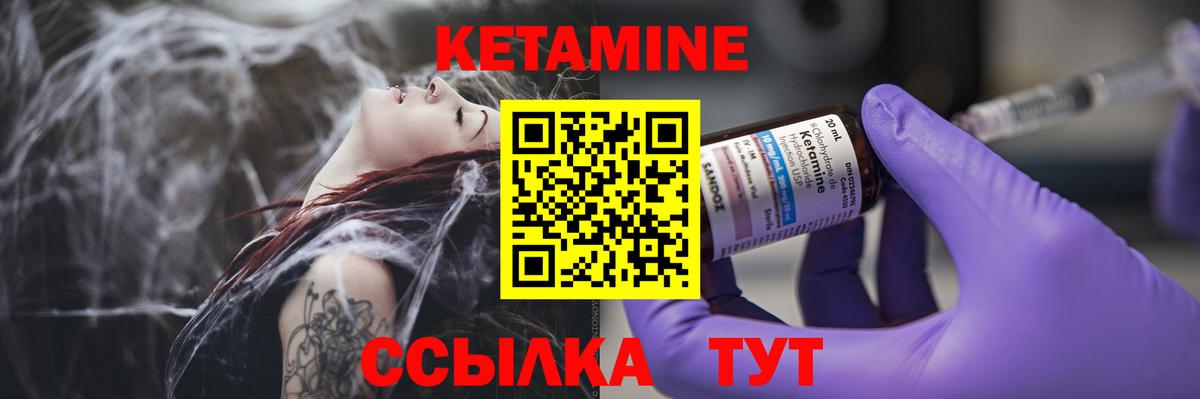 КЕТАМИН ketamine Великий Устюг