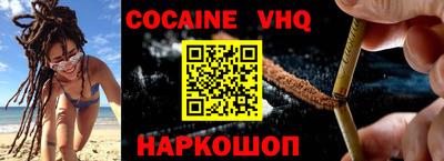 мефедрон VHQ Балахна