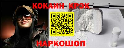 кокаин премиум Балашиха