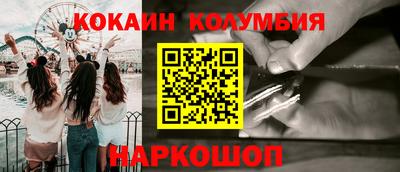 кокаин премиум Балашиха