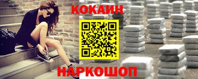 кокаин премиум Балашиха