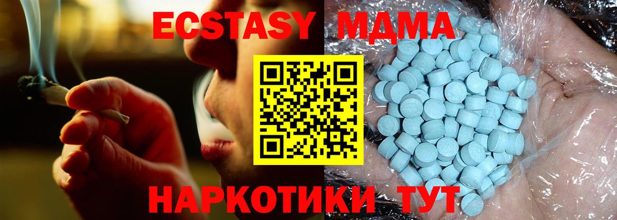 MDMA Molly Великий Устюг