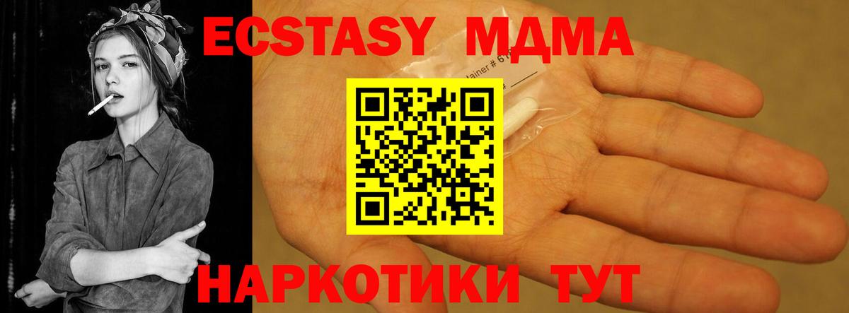 MDMA VHQ  МДМА молли  Вход с VPN  МДМА  Великий Устюг 