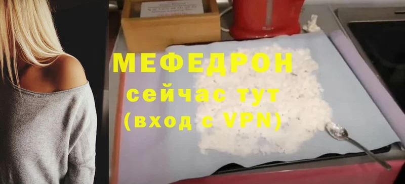 Меф кристаллы  Великий Устюг 