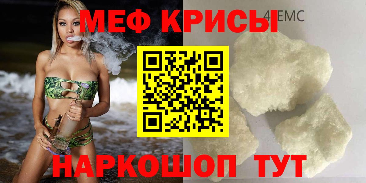 Меф мяу мяу кристаллы Великий Устюг