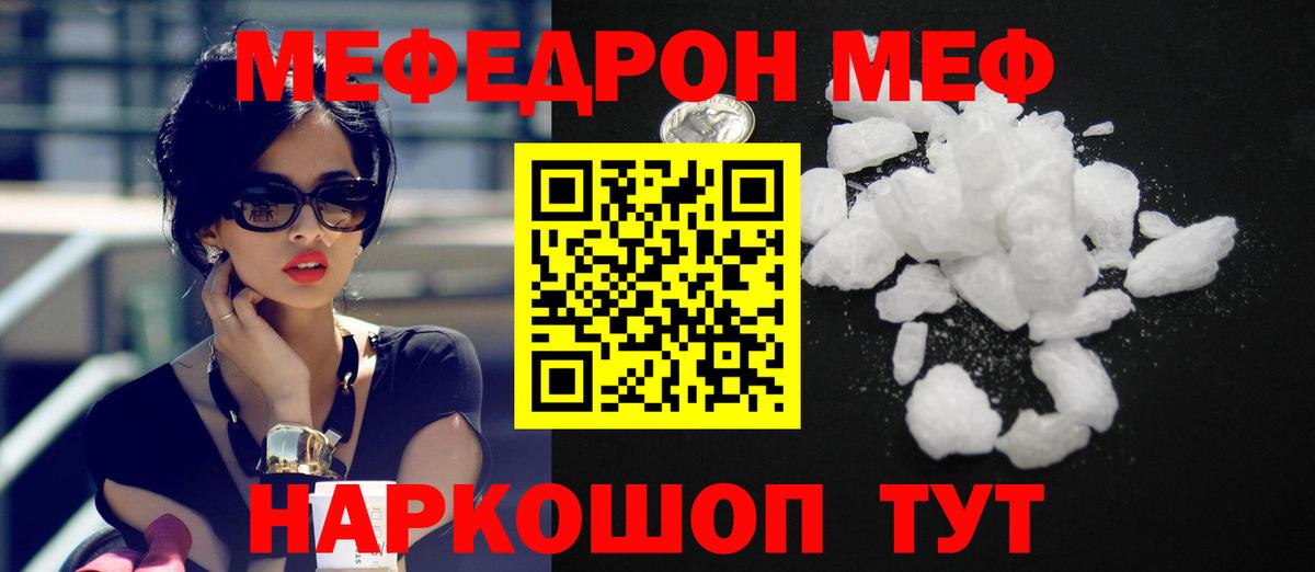 блэк спрут рабочий сайт  купить  цена  МЕФ  МЯУ-МЯУ mephedrone  Великий Устюг  Вход с VPN  Меф 