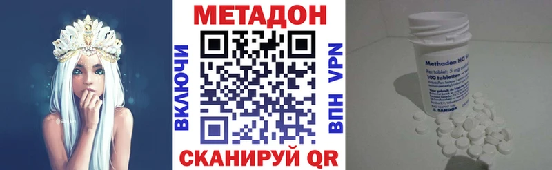 МЕТАДОН белоснежный  Великий Устюг 