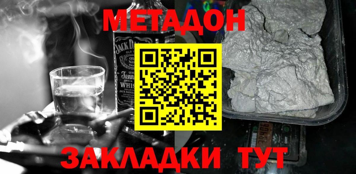 Великий Устюг  МЕТАДОН methadone  Вход с VPN 