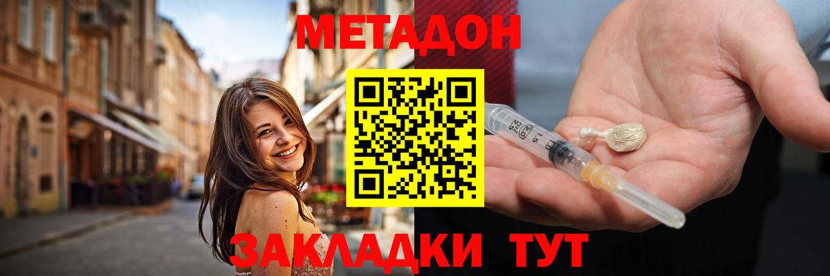 МЕТАДОН VHQ  Великий Устюг  МЕТАДОН VHQ 