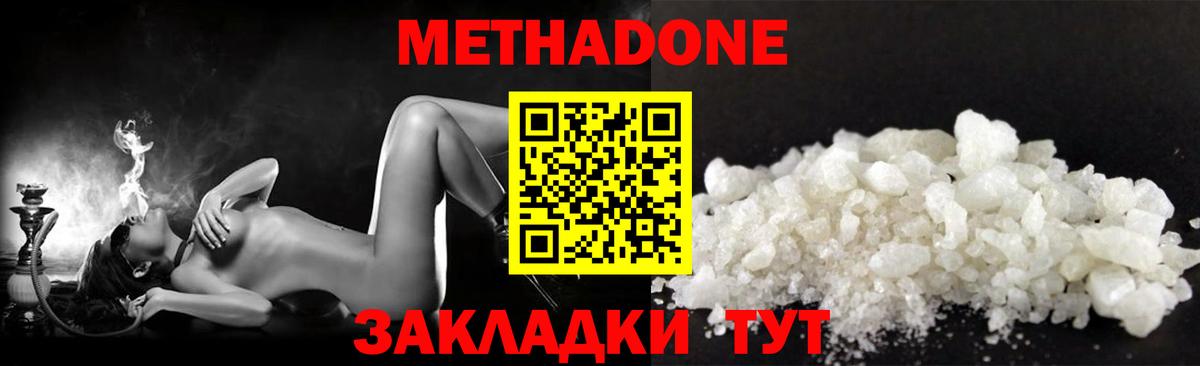 МЕТАДОН белоснежный Великий Устюг
