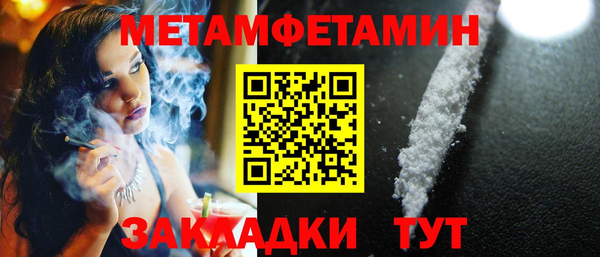 Метамфетамин винт  Метамфетамин винт  Вход с VPN  Великий Устюг 