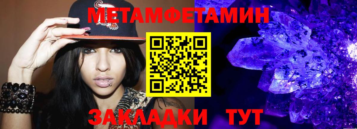 Метамфетамин  Великий Устюг  Метамфетамин винт 