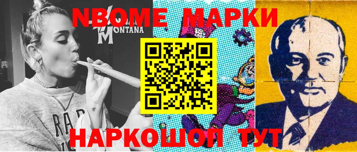 Наркотические марки  Вход с VPN  Великий Устюг  Марки NBOMe 1500мкг 