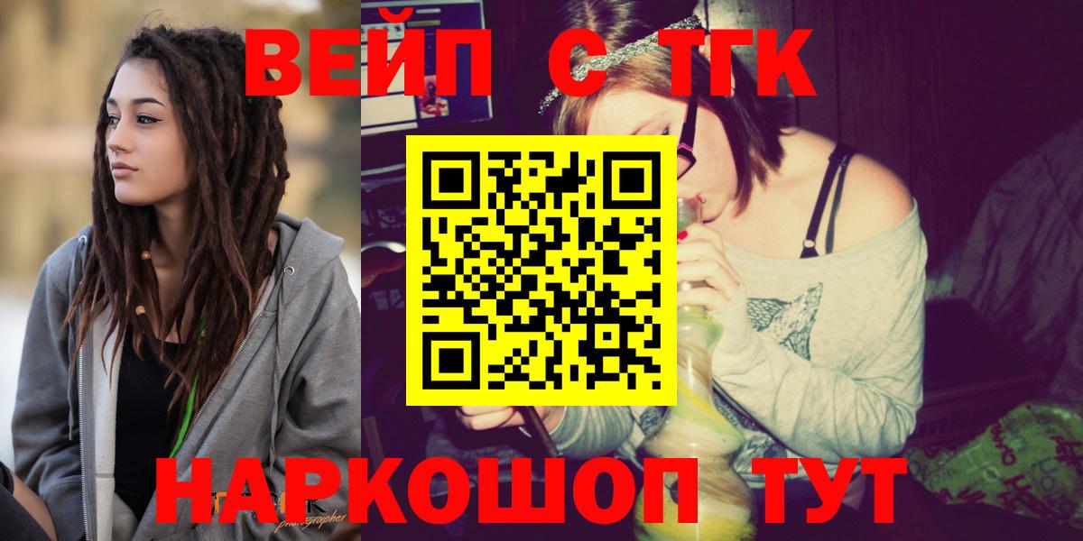 Дистиллят ТГК вейп с тгк Великий Устюг