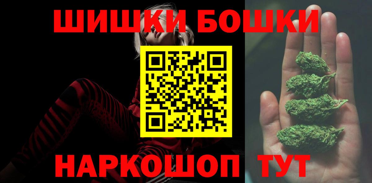 Бошки Шишки тримм  Бошки Шишки VHQ  Канабис OG Kush  Великий Устюг  Вход с VPN  Канабис Bruce Banner 
